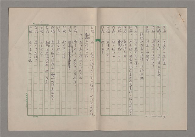 主要名稱：我們一同走走看圖檔，第34張，共61張