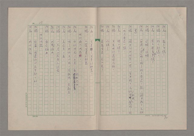 主要名稱：我們一同走走看圖檔，第35張，共61張