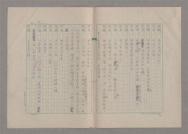主要名稱：我們一同走走看圖檔，第36張，共61張