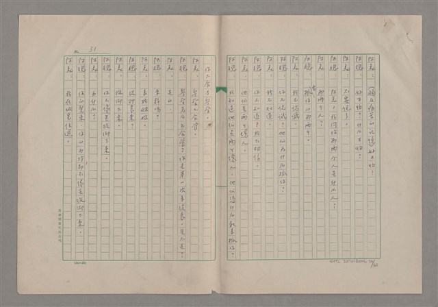 主要名稱：我們一同走走看圖檔，第37張，共61張