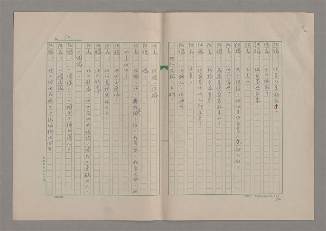 主要名稱：我們一同走走看圖檔，第38張，共61張