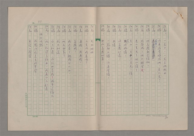 主要名稱：我們一同走走看圖檔，第39張，共61張
