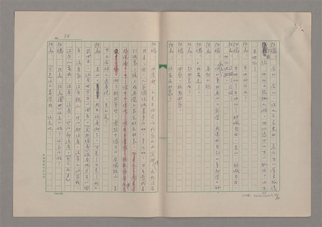 主要名稱：我們一同走走看圖檔，第40張，共61張