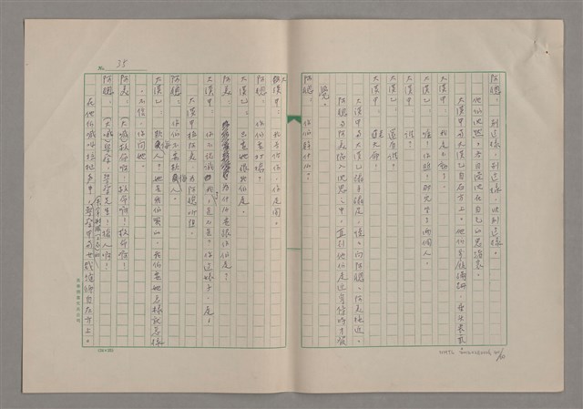 主要名稱：我們一同走走看圖檔，第41張，共61張