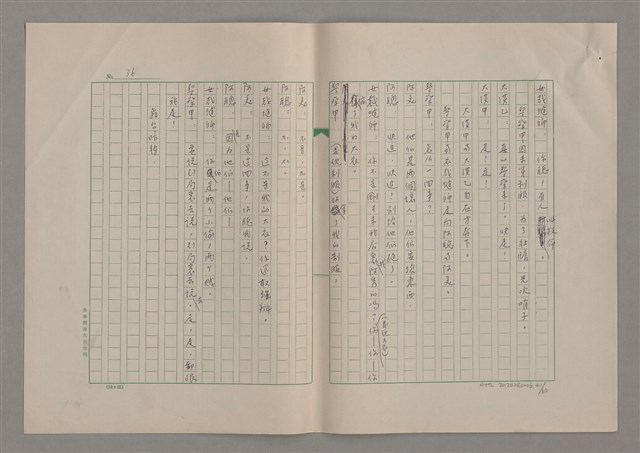 主要名稱：我們一同走走看圖檔，第42張，共61張