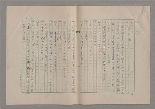 主要名稱：我們一同走走看圖檔，第43張，共61張