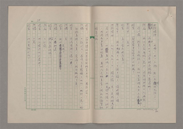 主要名稱：我們一同走走看圖檔，第44張，共61張