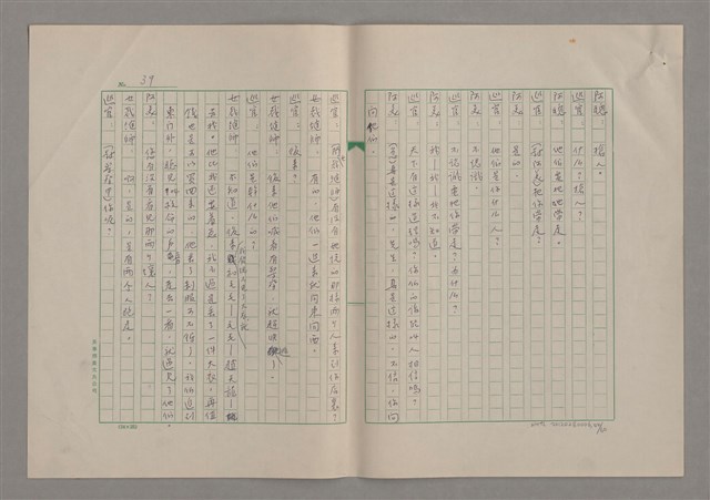 主要名稱：我們一同走走看圖檔，第45張，共61張