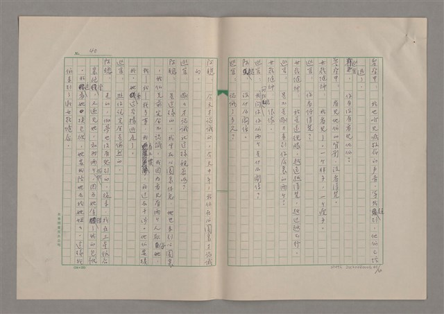 主要名稱：我們一同走走看圖檔，第46張，共61張