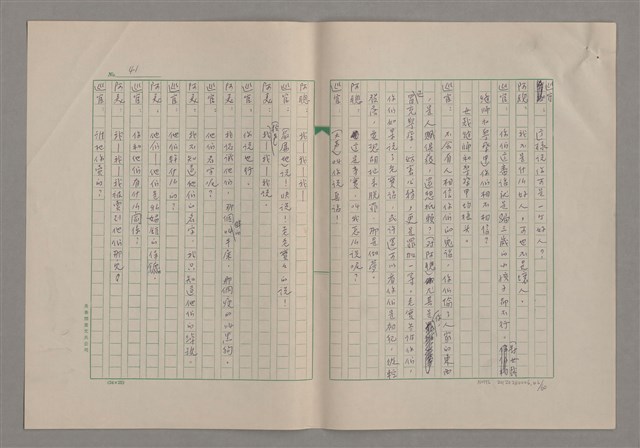 主要名稱：我們一同走走看圖檔，第47張，共61張