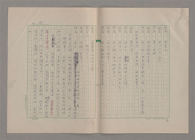 主要名稱：我們一同走走看圖檔，第48張，共61張