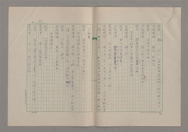 主要名稱：我們一同走走看圖檔，第49張，共61張