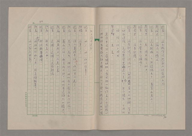 主要名稱：我們一同走走看圖檔，第50張，共61張