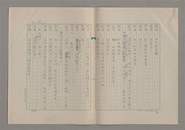 主要名稱：我們一同走走看圖檔，第51張，共61張