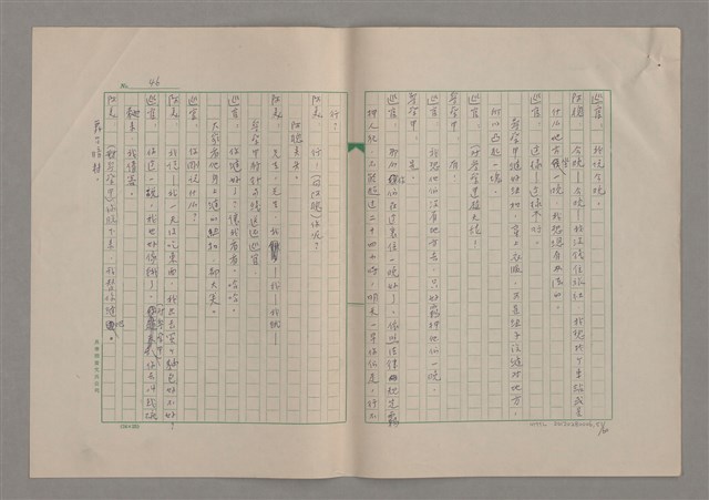 主要名稱：我們一同走走看圖檔，第52張，共61張