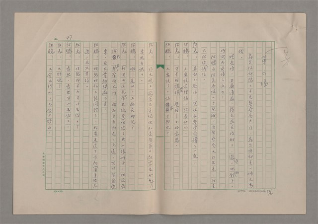 主要名稱：我們一同走走看圖檔，第53張，共61張
