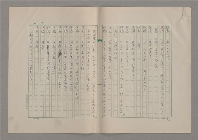 主要名稱：我們一同走走看圖檔，第54張，共61張