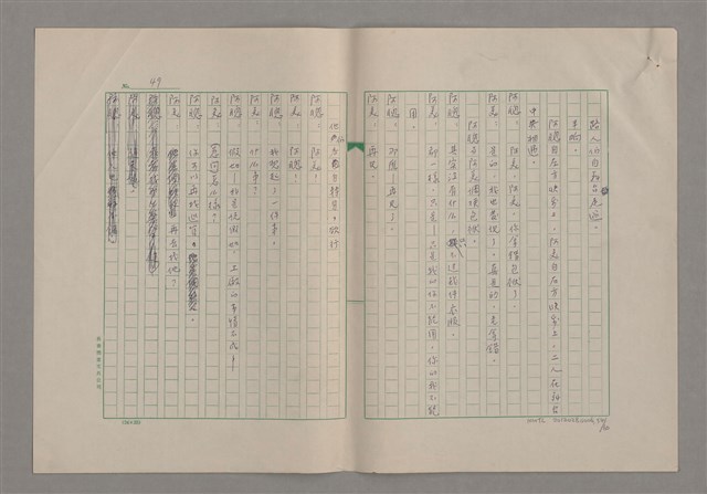 主要名稱：我們一同走走看圖檔，第55張，共61張