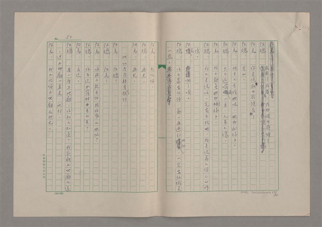 主要名稱：我們一同走走看圖檔，第56張，共61張