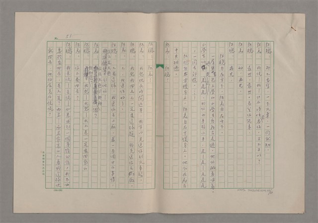 主要名稱：我們一同走走看圖檔，第57張，共61張