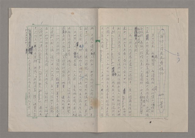 主要名稱：我們一同走走看圖檔，第59張，共61張