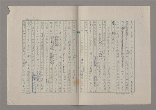 主要名稱：我們一同走走看圖檔，第60張，共61張