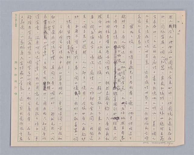 主要名稱：左伯桃圖檔，第35張，共36張