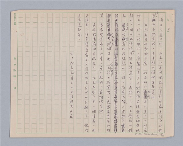 主要名稱：左伯桃圖檔，第36張，共36張