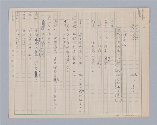 主要名稱：訪客圖檔，第2張，共24張