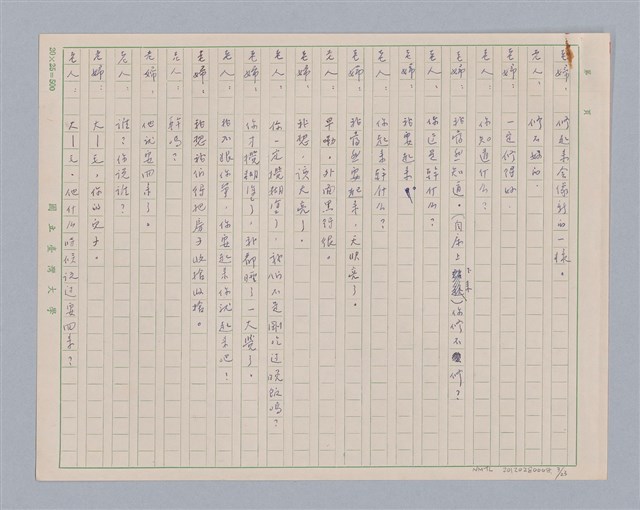 主要名稱：訪客圖檔，第4張，共24張