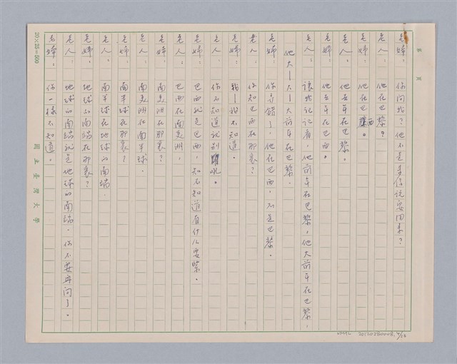 主要名稱：訪客圖檔，第5張，共24張