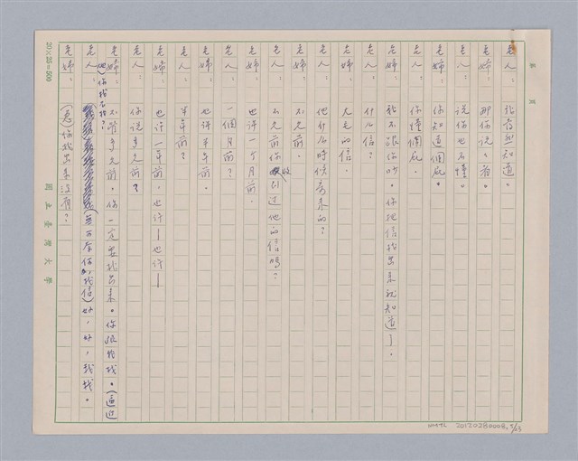 主要名稱：訪客圖檔，第6張，共24張