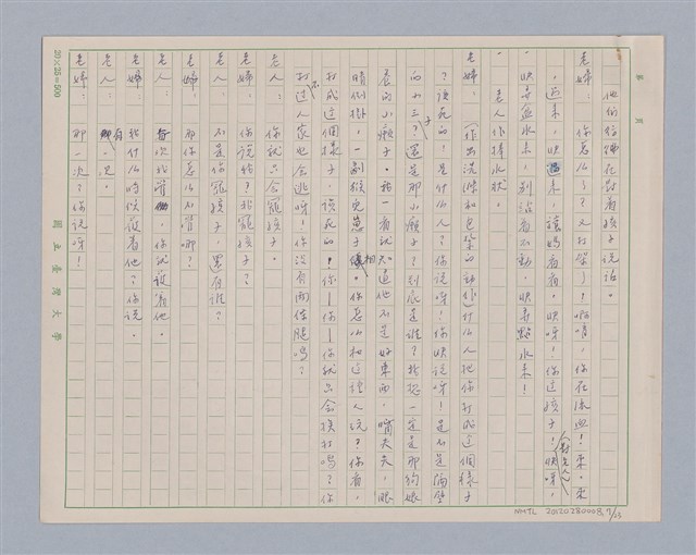 主要名稱：訪客圖檔，第8張，共24張