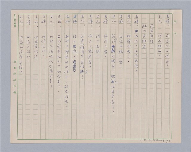 主要名稱：訪客圖檔，第13張，共24張