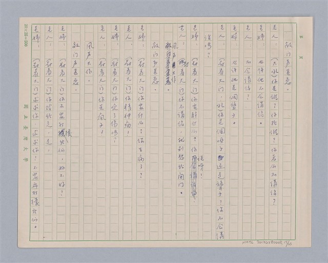 主要名稱：訪客圖檔，第16張，共24張