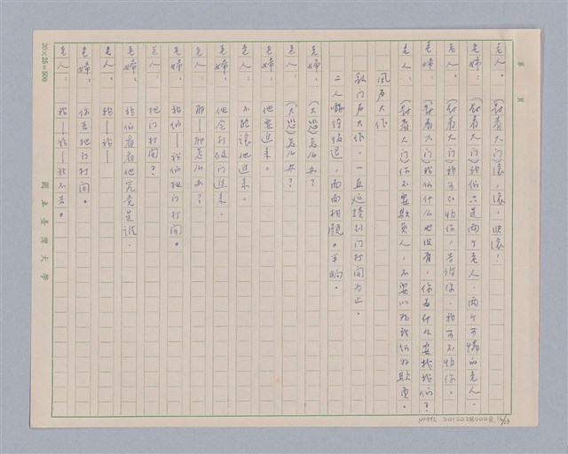 主要名稱：訪客圖檔，第17張，共24張