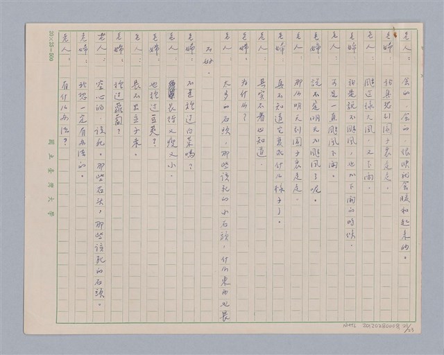 主要名稱：訪客圖檔，第22張，共24張