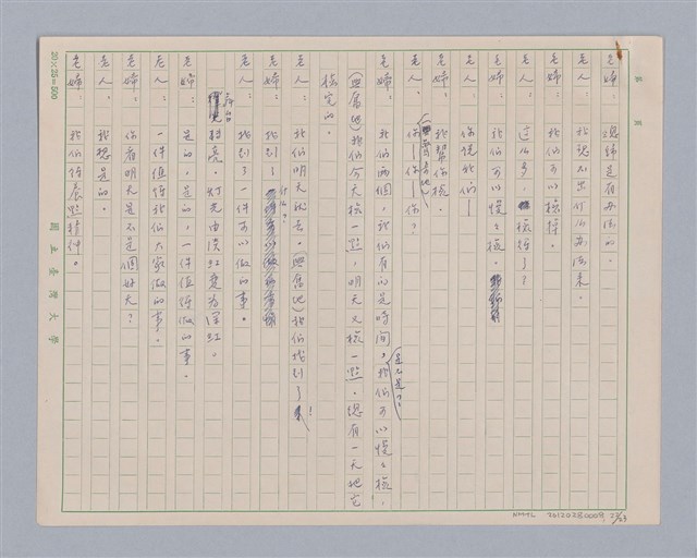 主要名稱：訪客圖檔，第23張，共24張