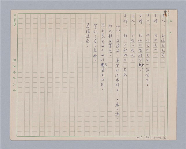主要名稱：訪客圖檔，第24張，共24張
