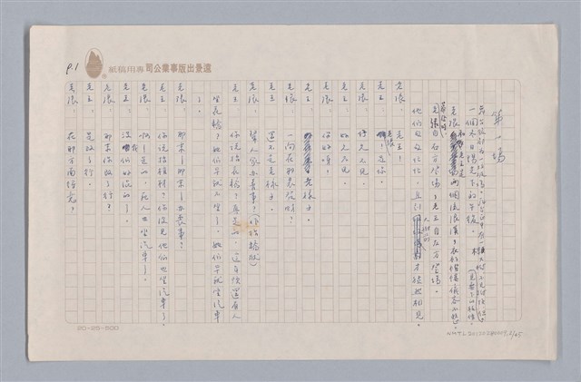主要名稱：大樹神傳奇圖檔，第3張，共46張