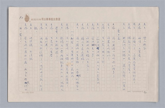 主要名稱：大樹神傳奇圖檔，第4張，共46張