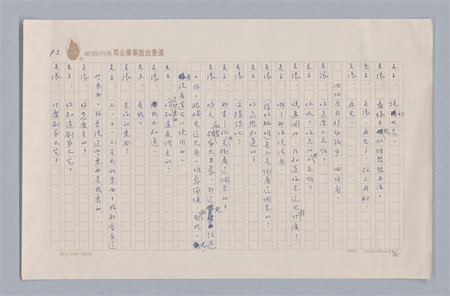 主要名稱：大樹神傳奇圖檔，第5張，共46張