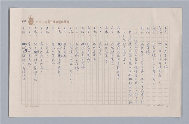 主要名稱：大樹神傳奇圖檔，第6張，共46張