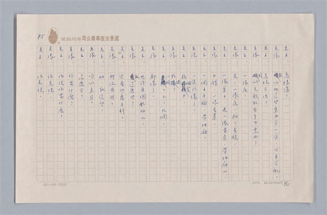 主要名稱：大樹神傳奇圖檔，第7張，共46張