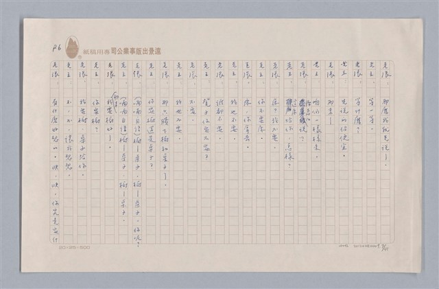 主要名稱：大樹神傳奇圖檔，第8張，共46張