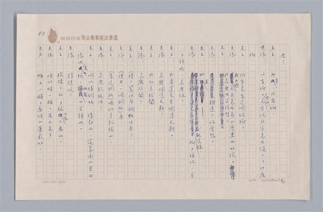 主要名稱：大樹神傳奇圖檔，第9張，共46張
