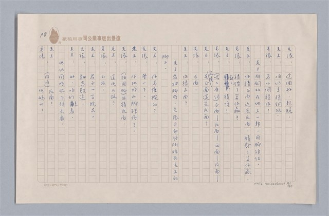 主要名稱：大樹神傳奇圖檔，第10張，共46張