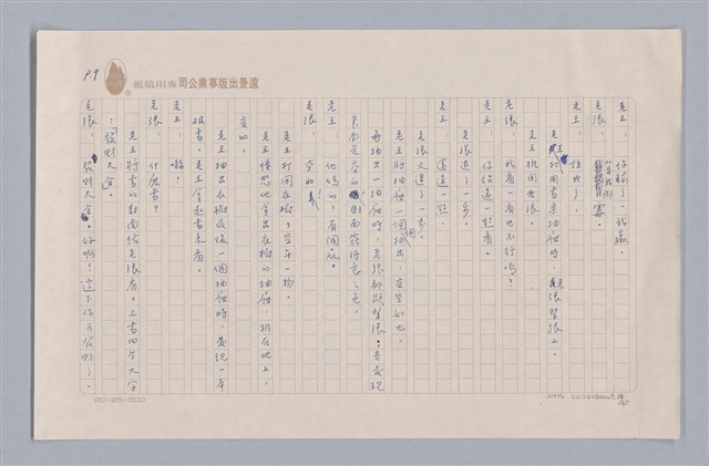 主要名稱：大樹神傳奇圖檔，第11張，共46張