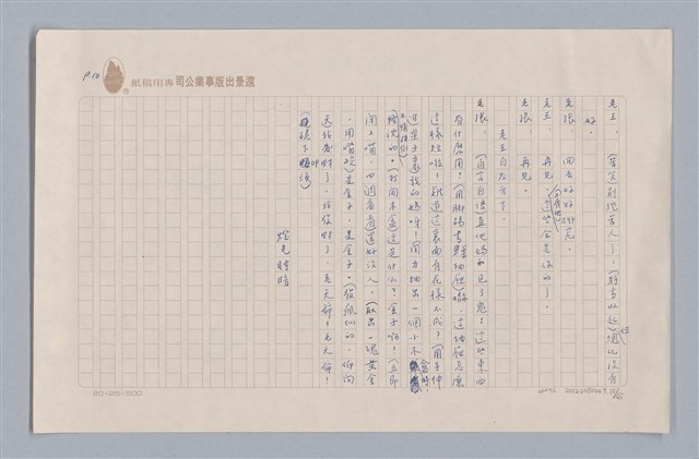 主要名稱：大樹神傳奇圖檔，第12張，共46張