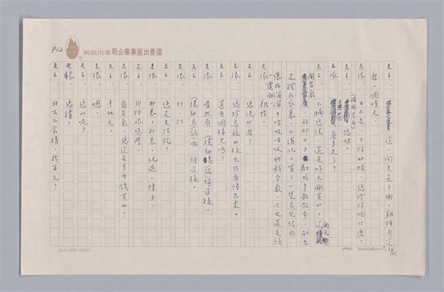 主要名稱：大樹神傳奇圖檔，第14張，共46張